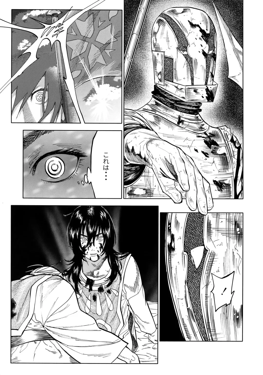 [Nishida] Norn Fhentai - Page 10
