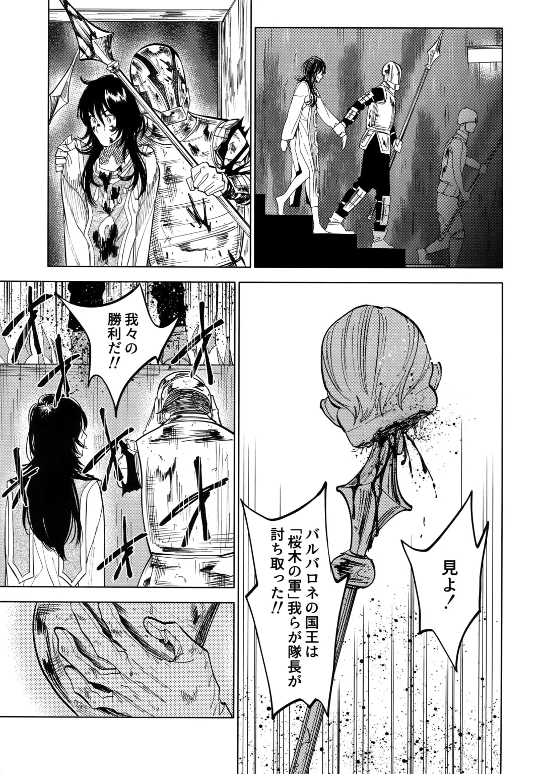 [Nishida] Norn Fhentai - Page 12