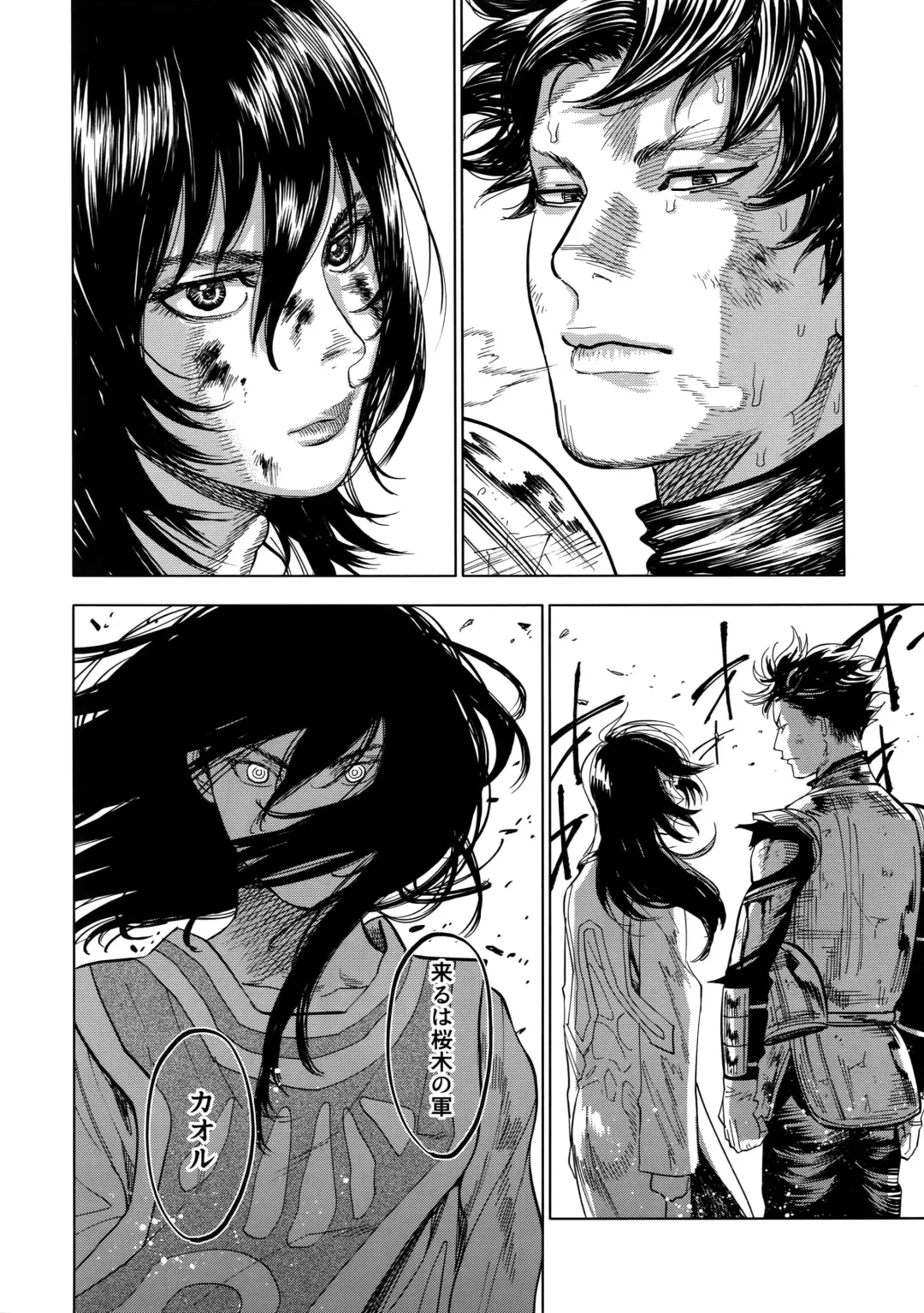 [Nishida] Norn Fhentai - Page 13