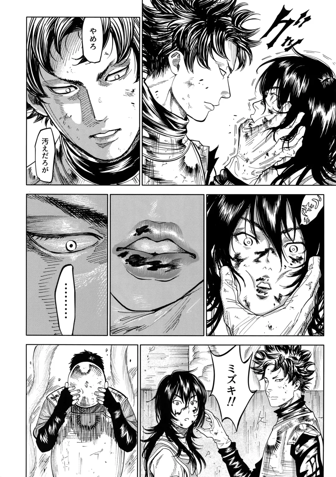 [Nishida] Norn Fhentai - Page 15