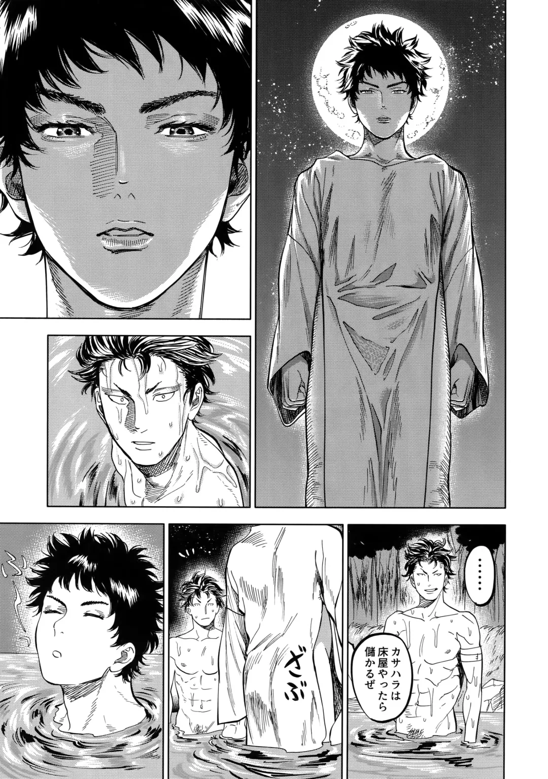 [Nishida] Norn Fhentai - Page 20