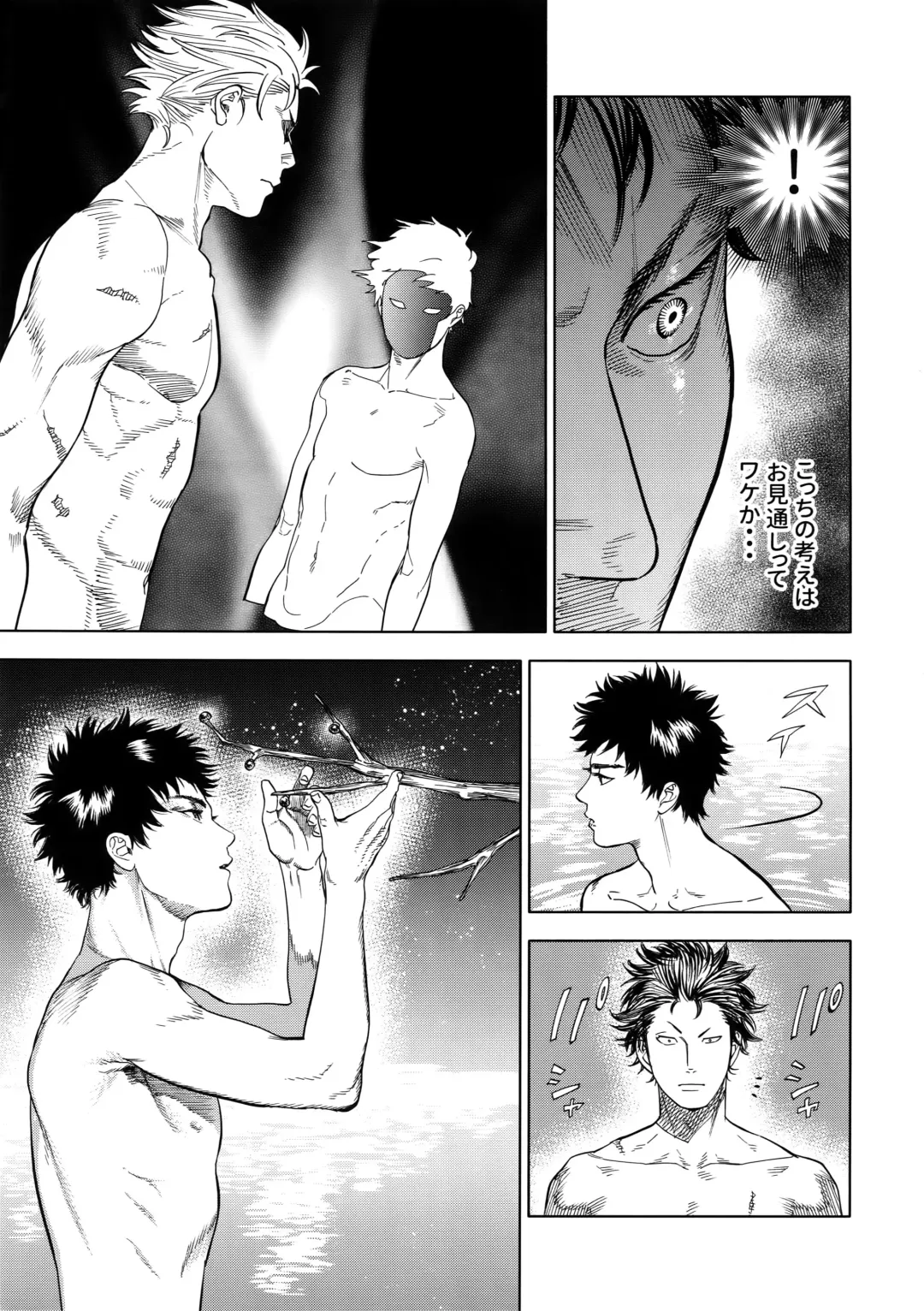 [Nishida] Norn Fhentai - Page 24