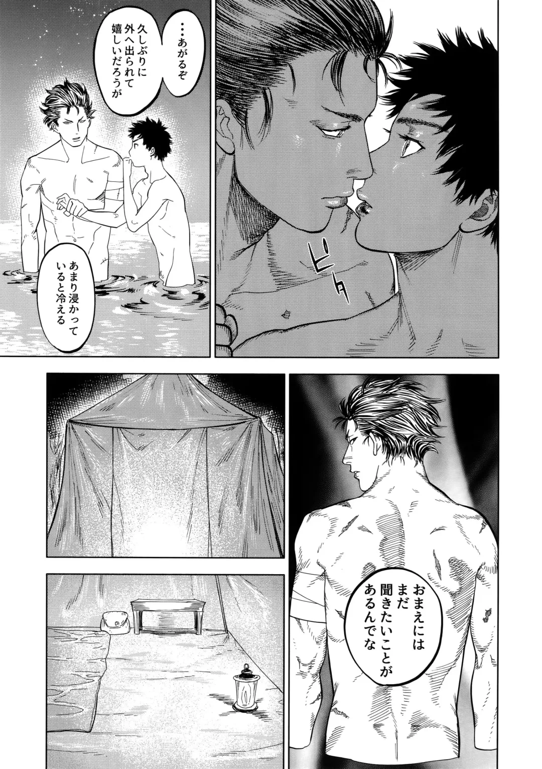 [Nishida] Norn Fhentai - Page 26