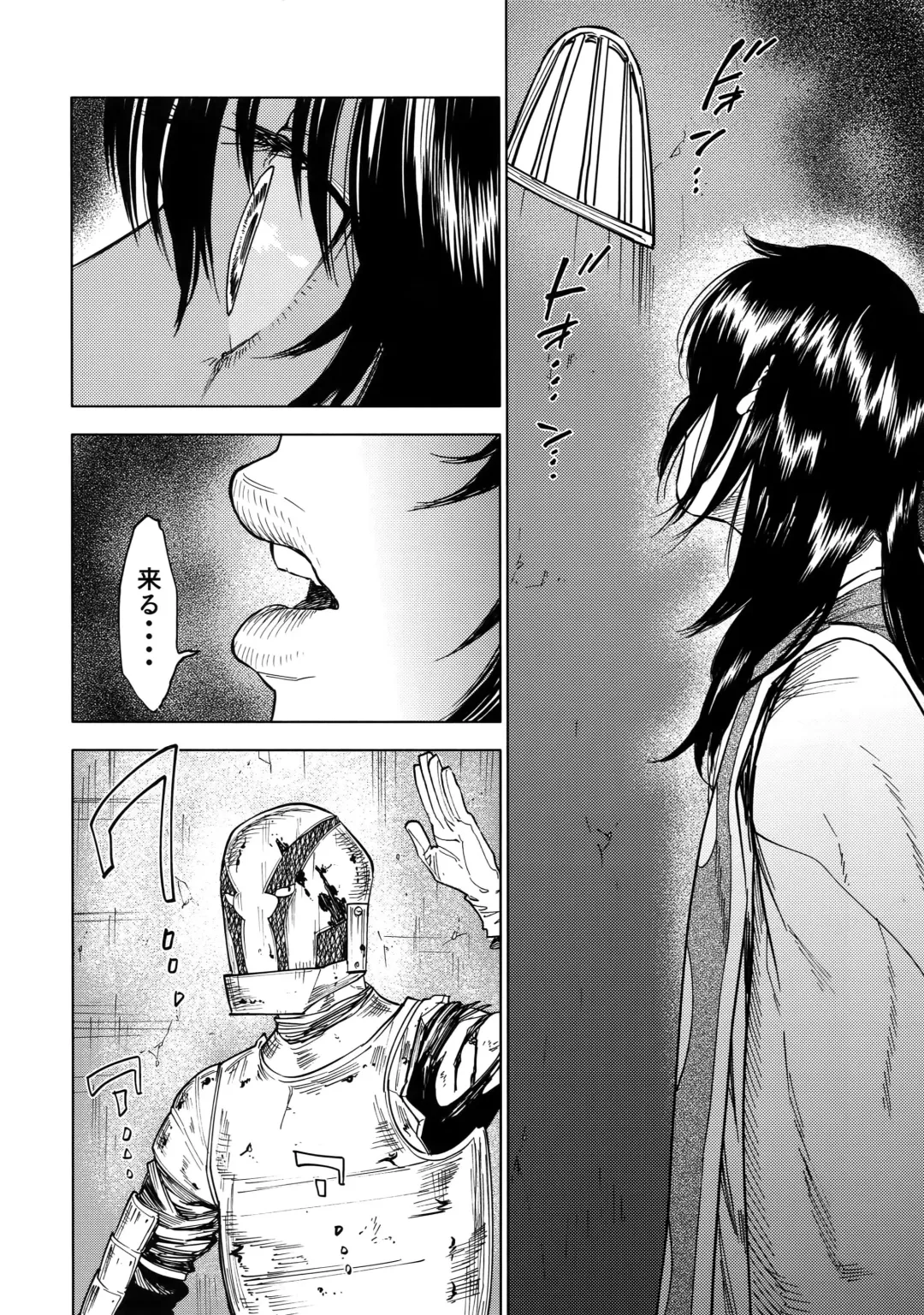 [Nishida] Norn Fhentai - Page 3