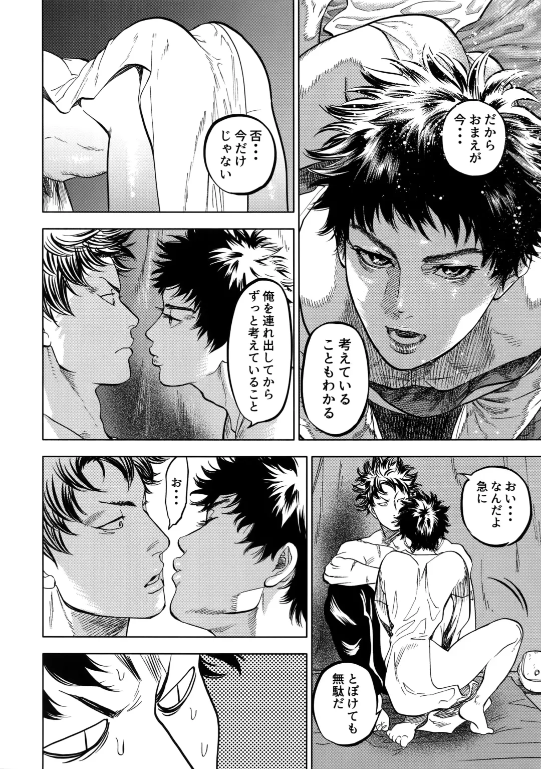 [Nishida] Norn Fhentai - Page 35