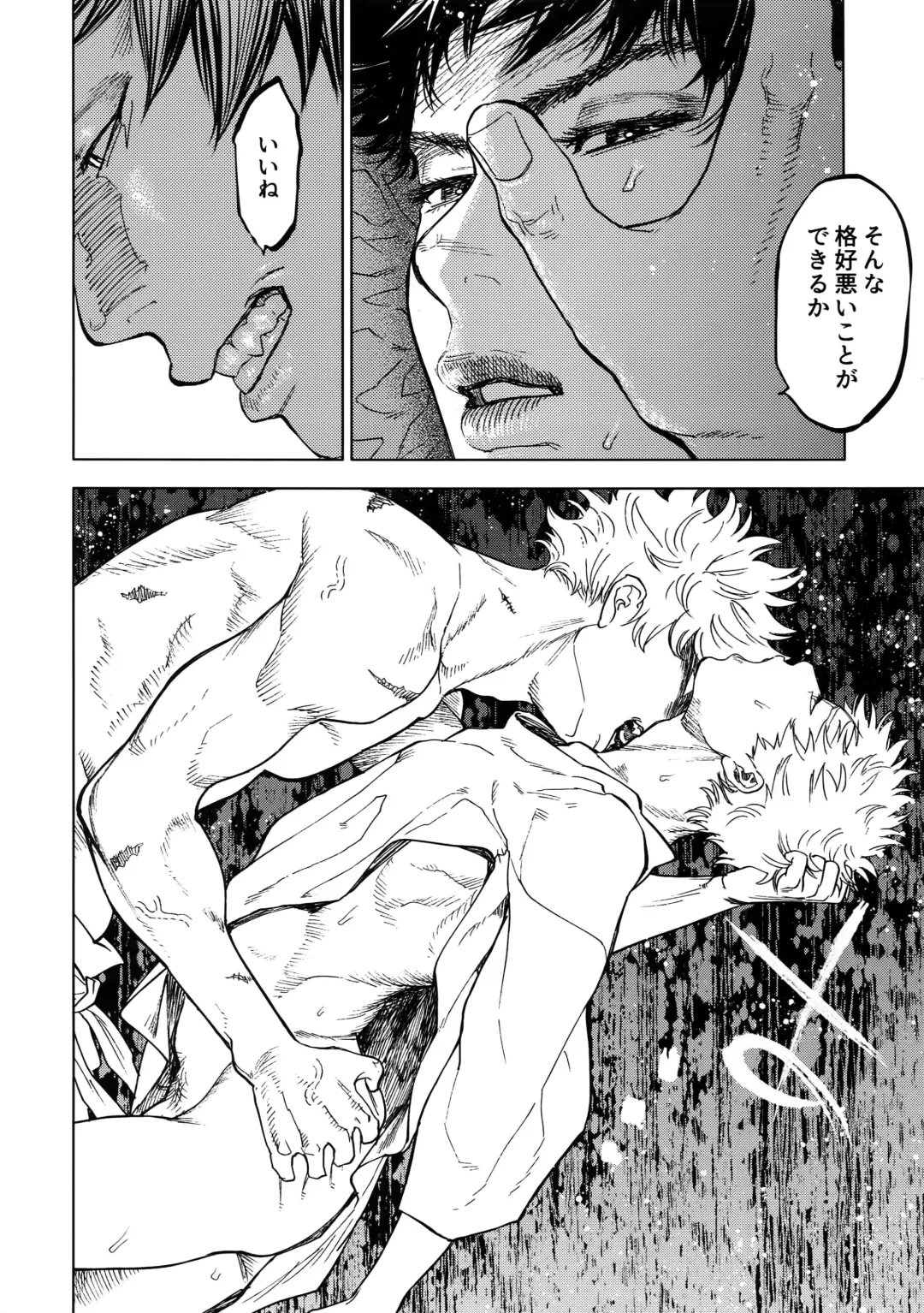 [Nishida] Norn Fhentai - Page 43