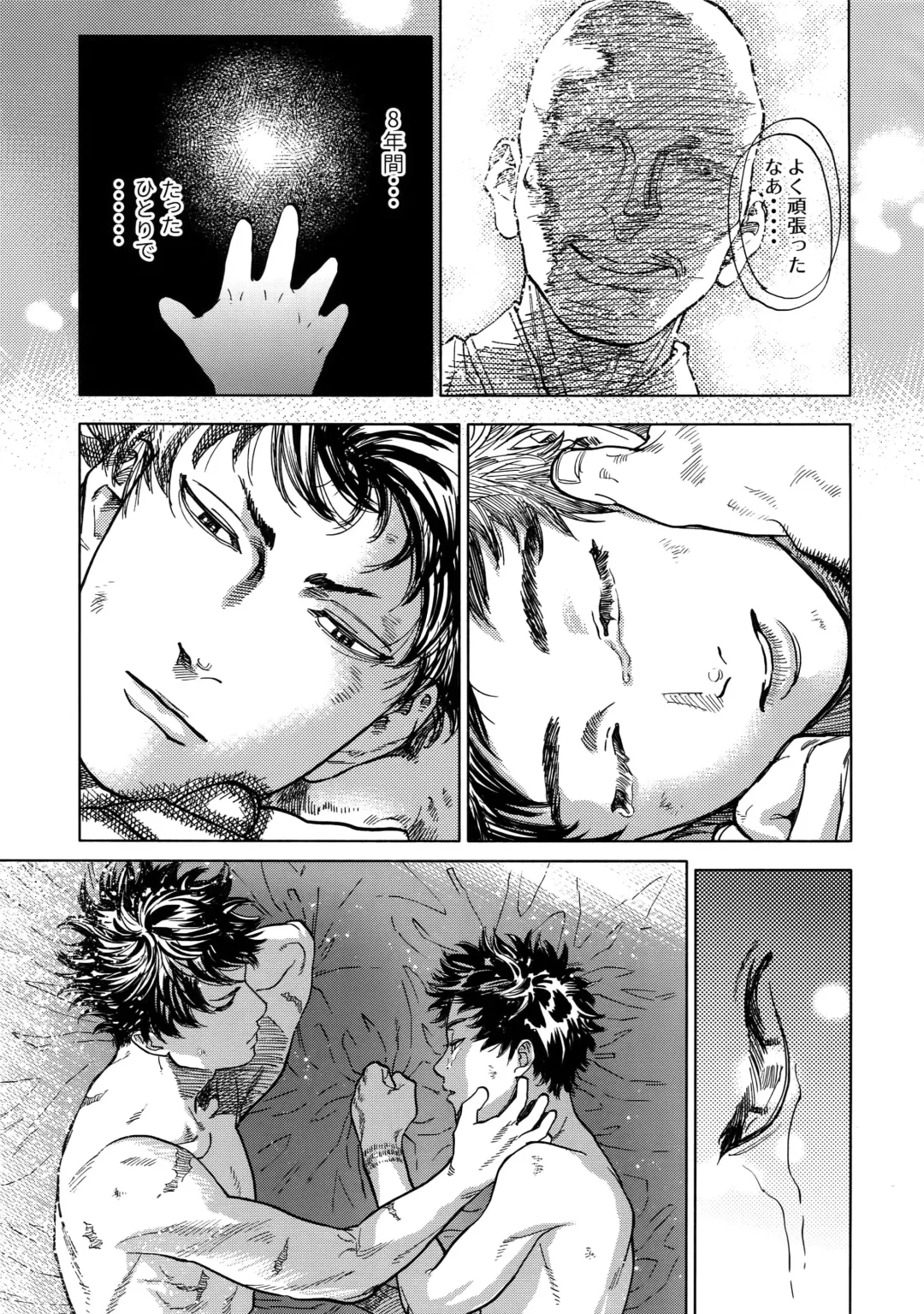 [Nishida] Norn Fhentai - Page 72