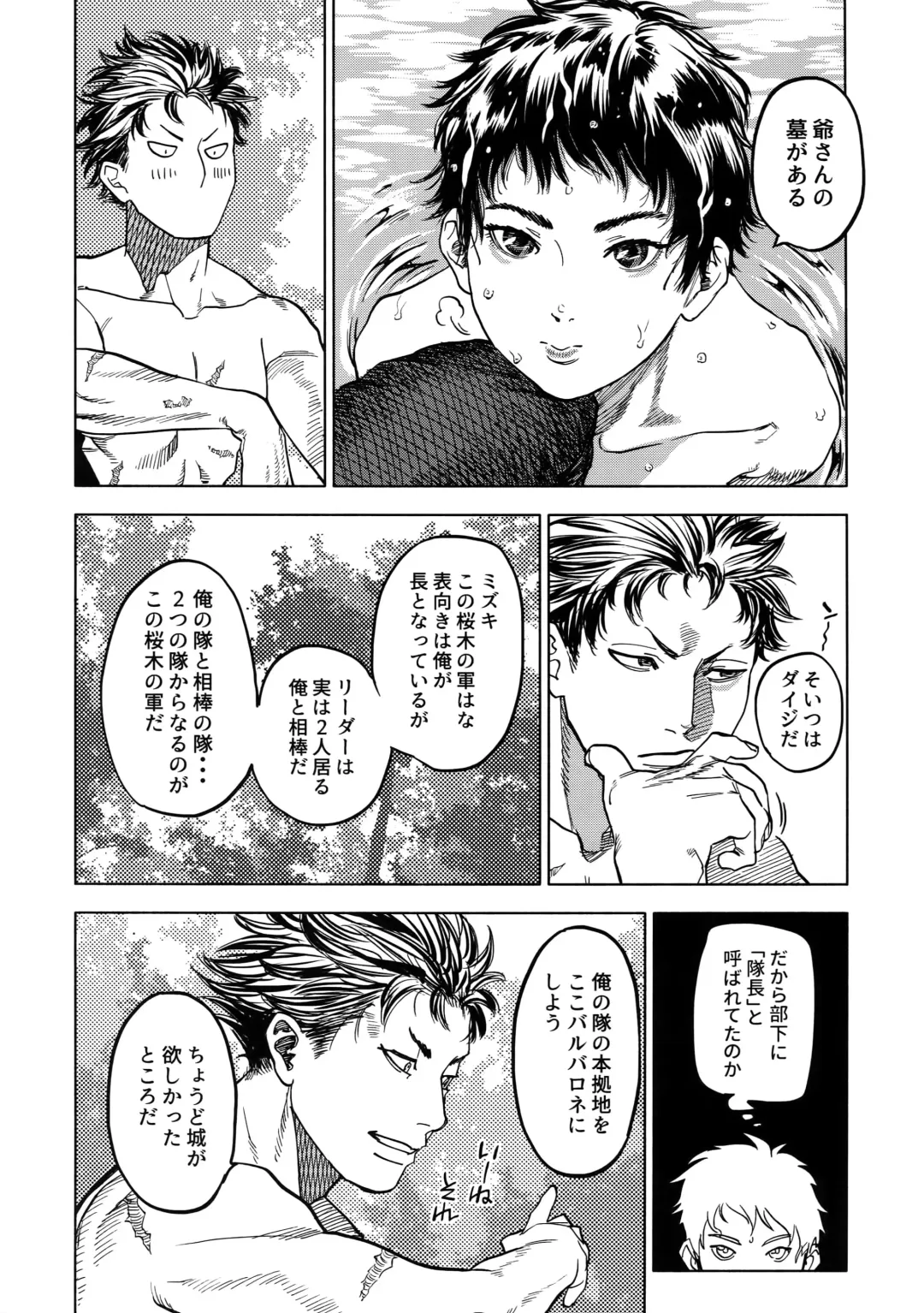 [Nishida] Norn Fhentai - Page 81