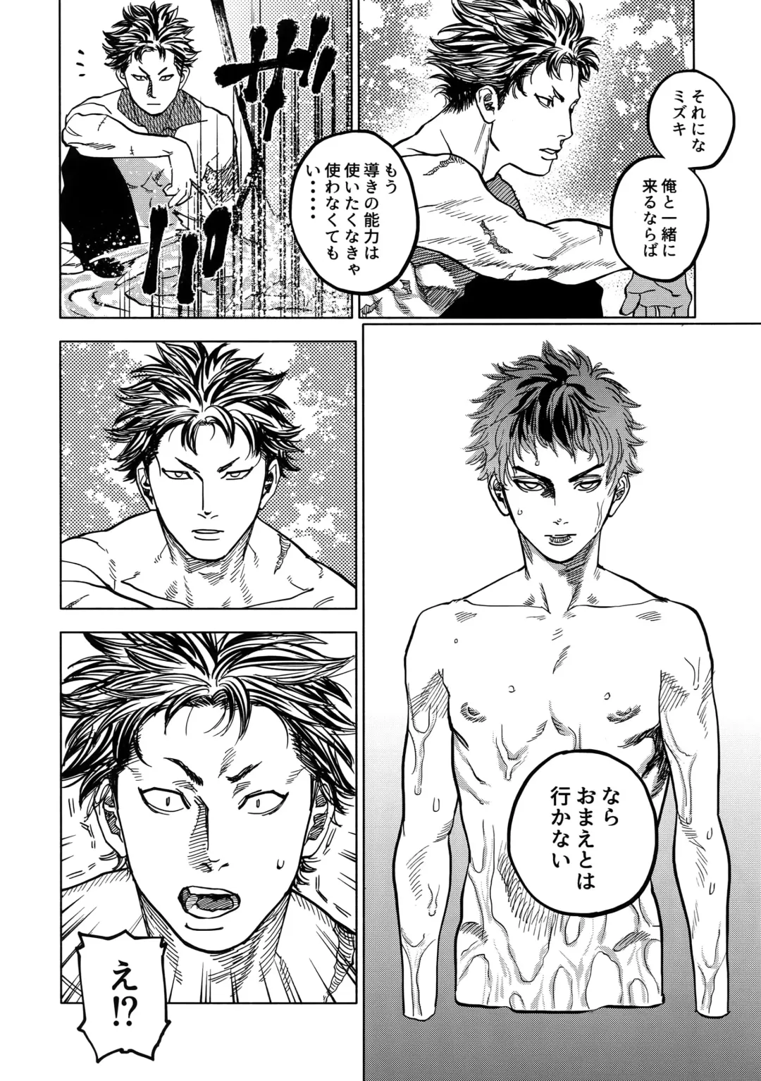 [Nishida] Norn Fhentai - Page 83