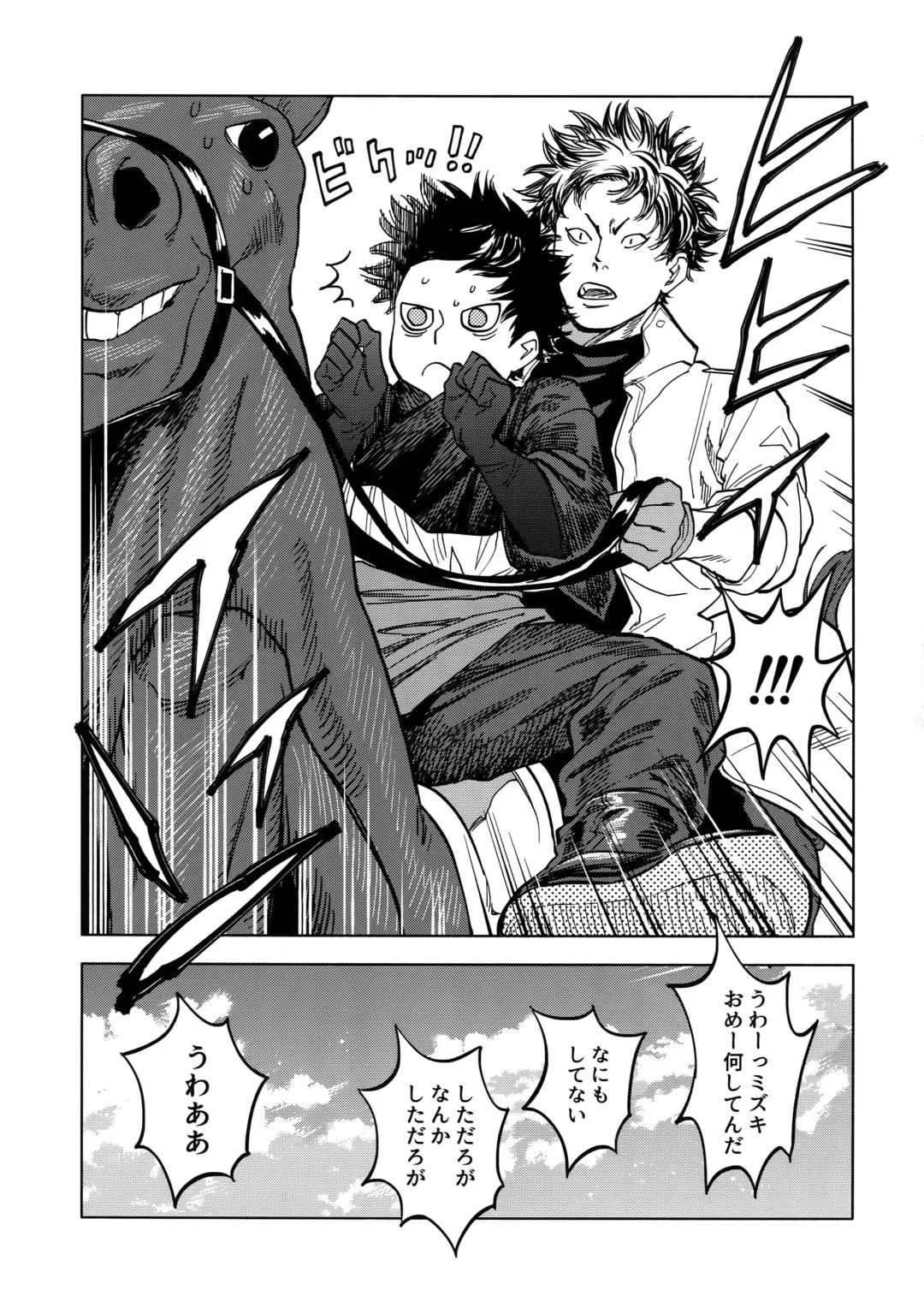 [Nishida] Norn Fhentai - Page 92