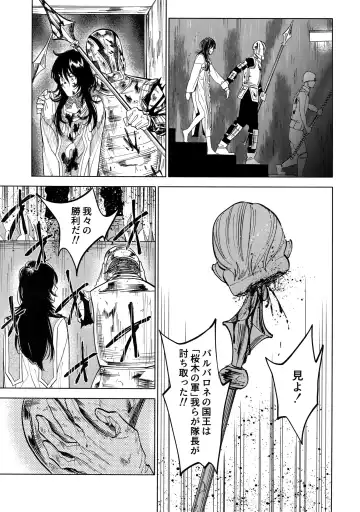 [Nishida] Norn Fhentai - Page 12