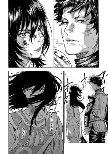 [Nishida] Norn Fhentai - Page 13