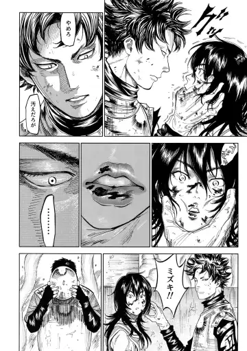 [Nishida] Norn Fhentai - Page 15