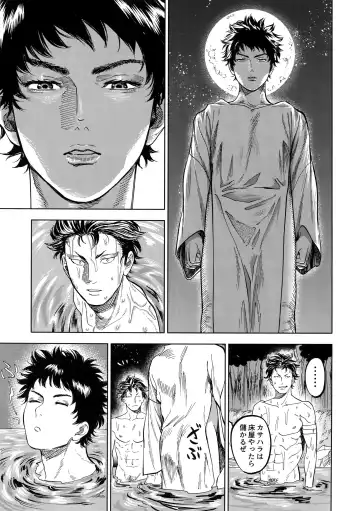 [Nishida] Norn Fhentai - Page 20