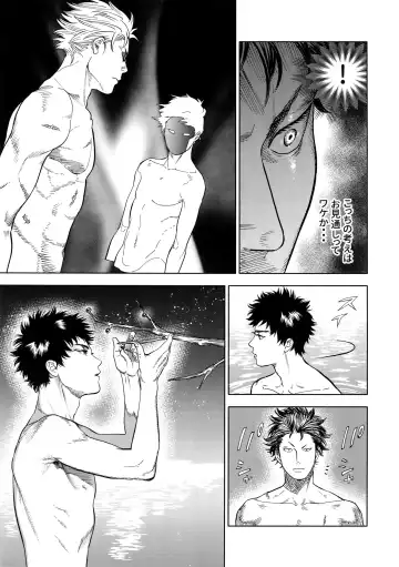 [Nishida] Norn Fhentai - Page 24