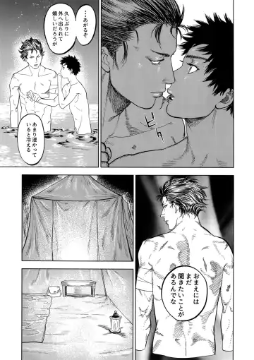 [Nishida] Norn Fhentai - Page 26