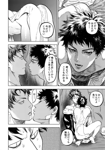 [Nishida] Norn Fhentai - Page 35