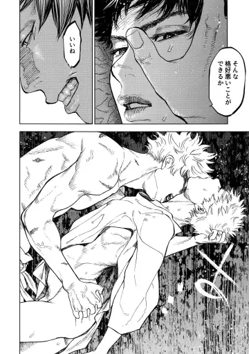 [Nishida] Norn Fhentai - Page 43