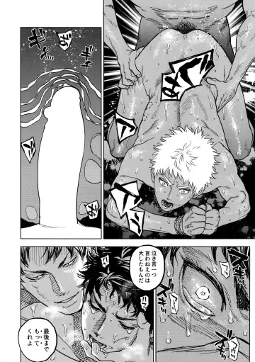 [Nishida] Norn Fhentai - Page 51