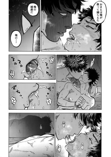 [Nishida] Norn Fhentai - Page 57