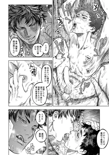 [Nishida] Norn Fhentai - Page 69