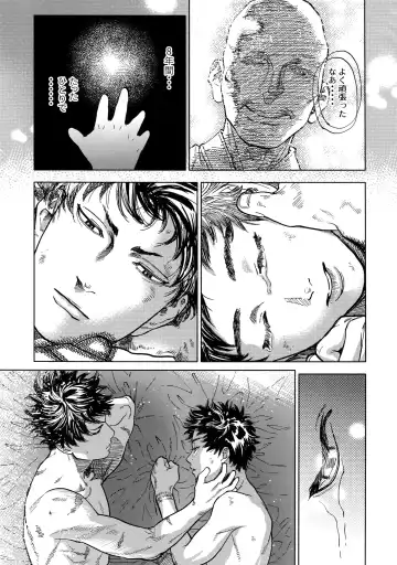 [Nishida] Norn Fhentai - Page 72