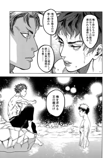 [Nishida] Norn Fhentai - Page 84