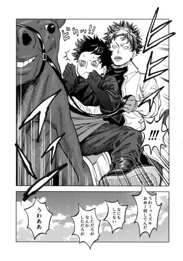 [Nishida] Norn Fhentai - Page 92