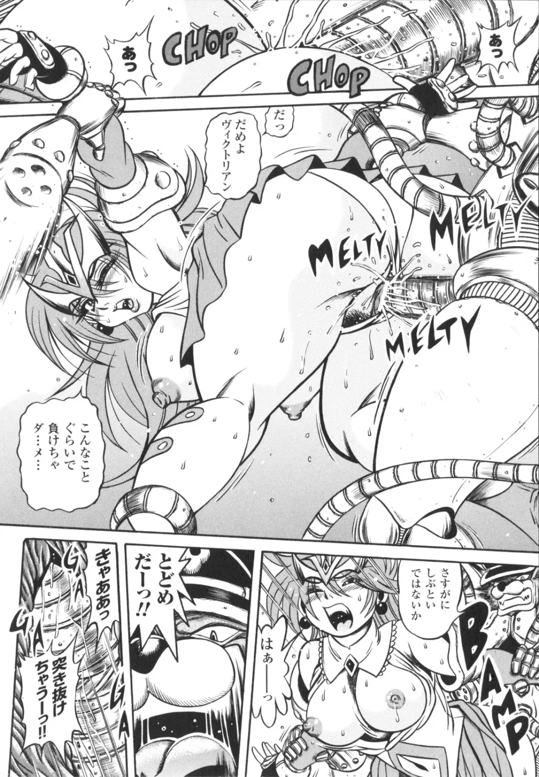 [Fuku-ryu] Fetish Garden Fhentai - Page 100