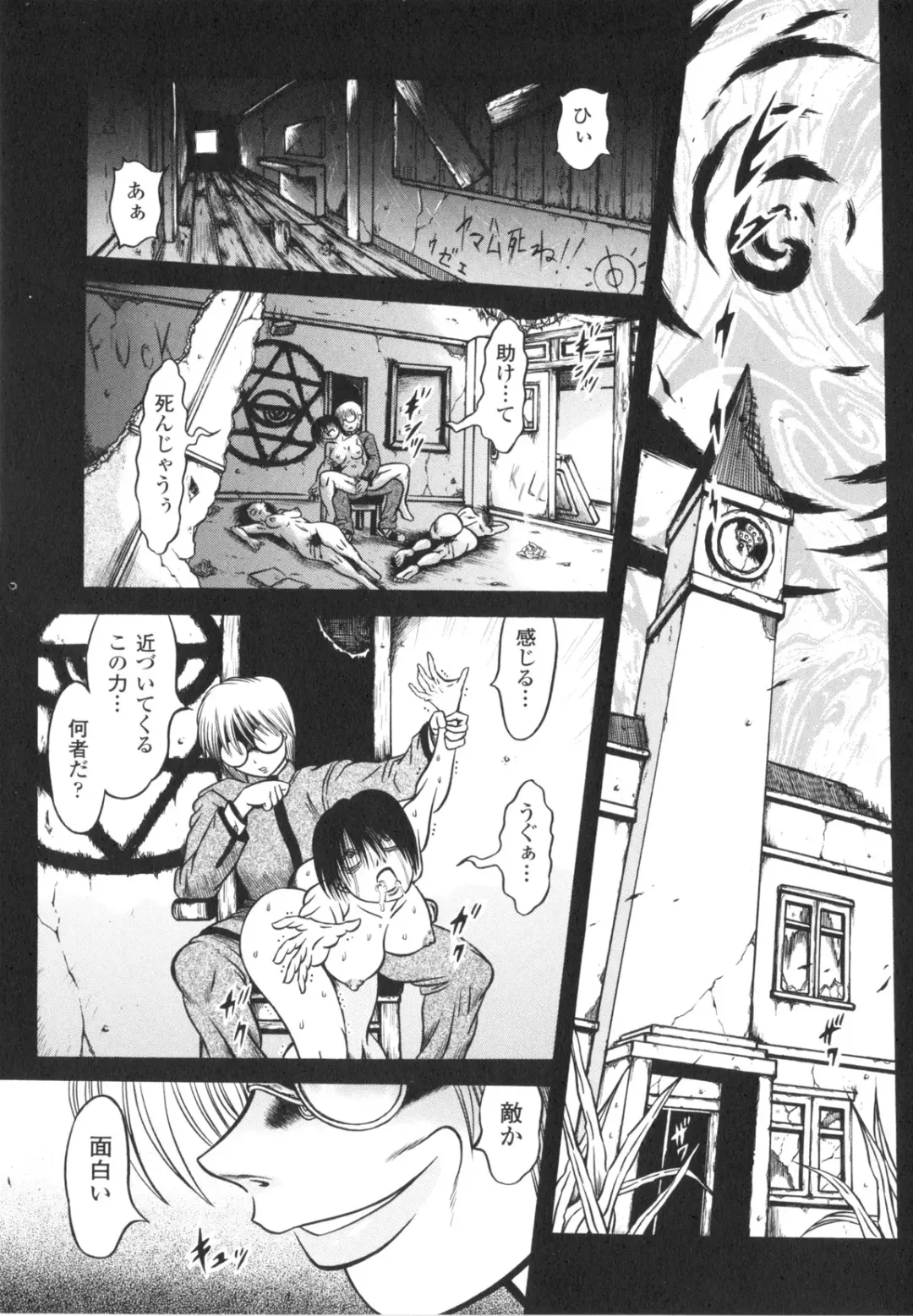 [Fuku-ryu] Fetish Garden Fhentai - Page 103