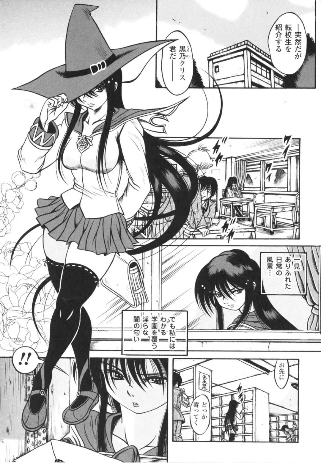 [Fuku-ryu] Fetish Garden Fhentai - Page 105