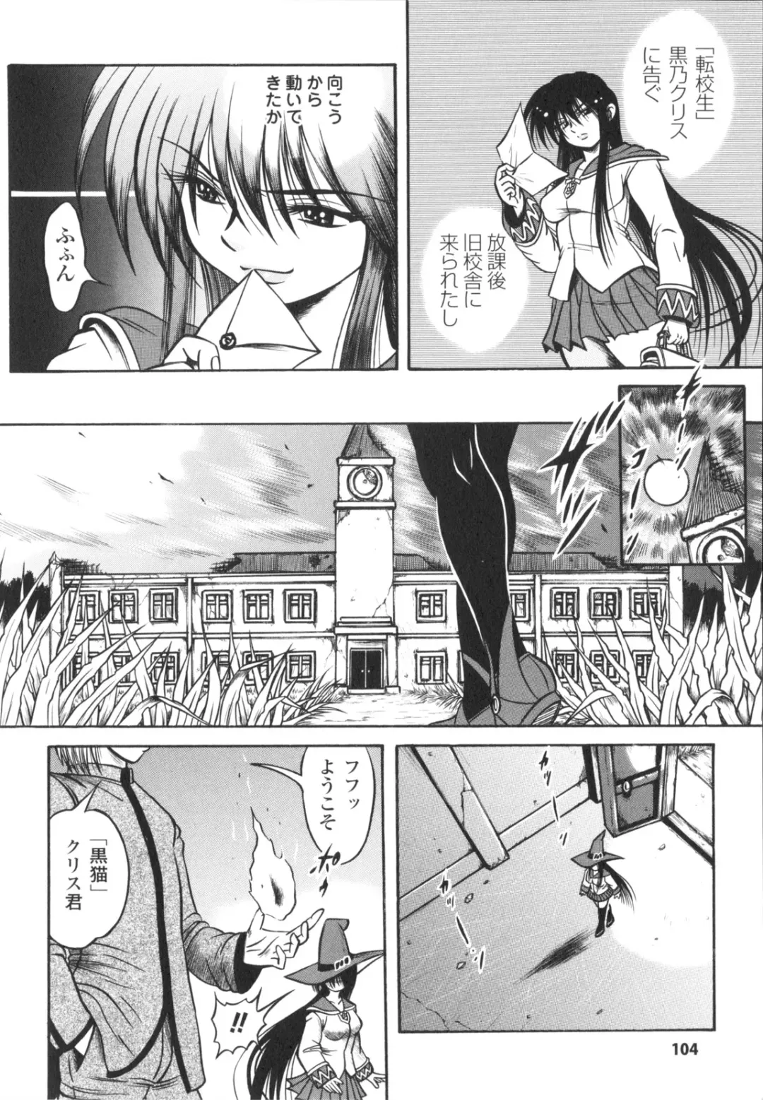 [Fuku-ryu] Fetish Garden Fhentai - Page 106