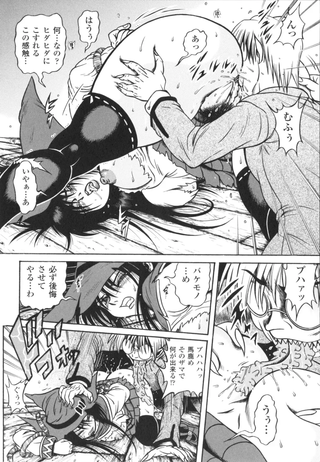 [Fuku-ryu] Fetish Garden Fhentai - Page 112