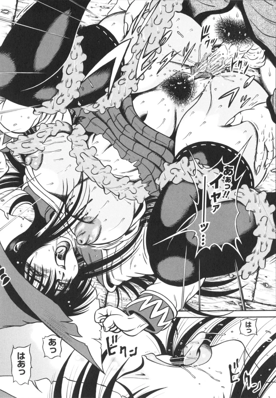 [Fuku-ryu] Fetish Garden Fhentai - Page 116