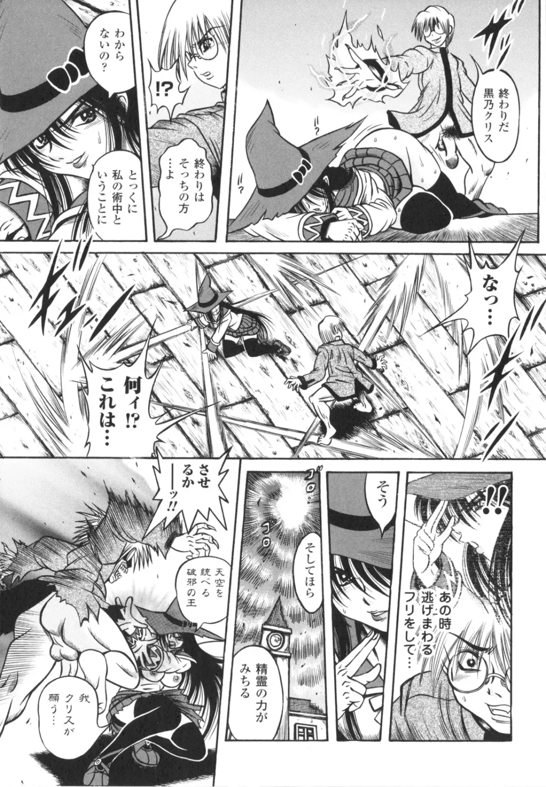 [Fuku-ryu] Fetish Garden Fhentai - Page 117