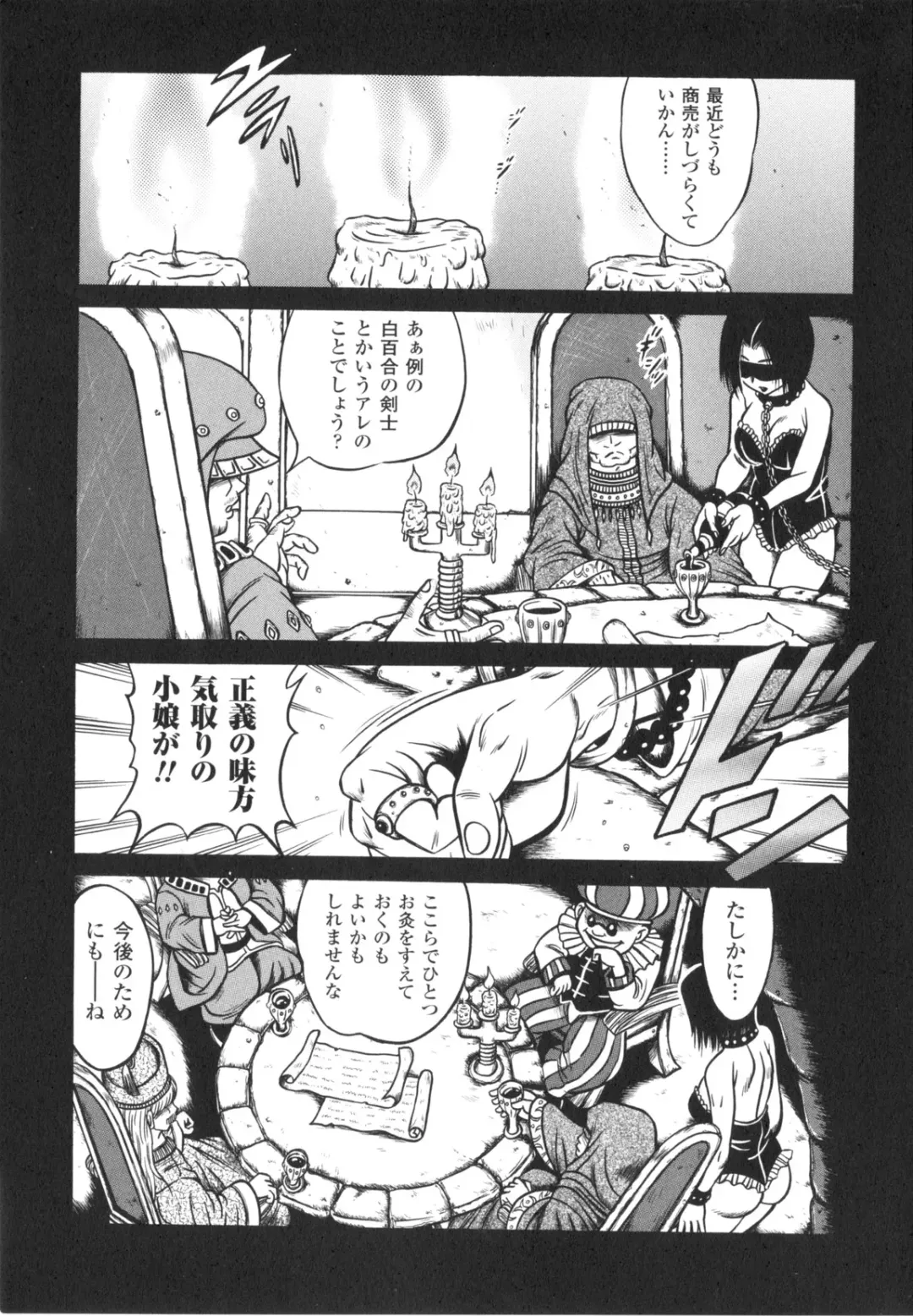 [Fuku-ryu] Fetish Garden Fhentai - Page 119