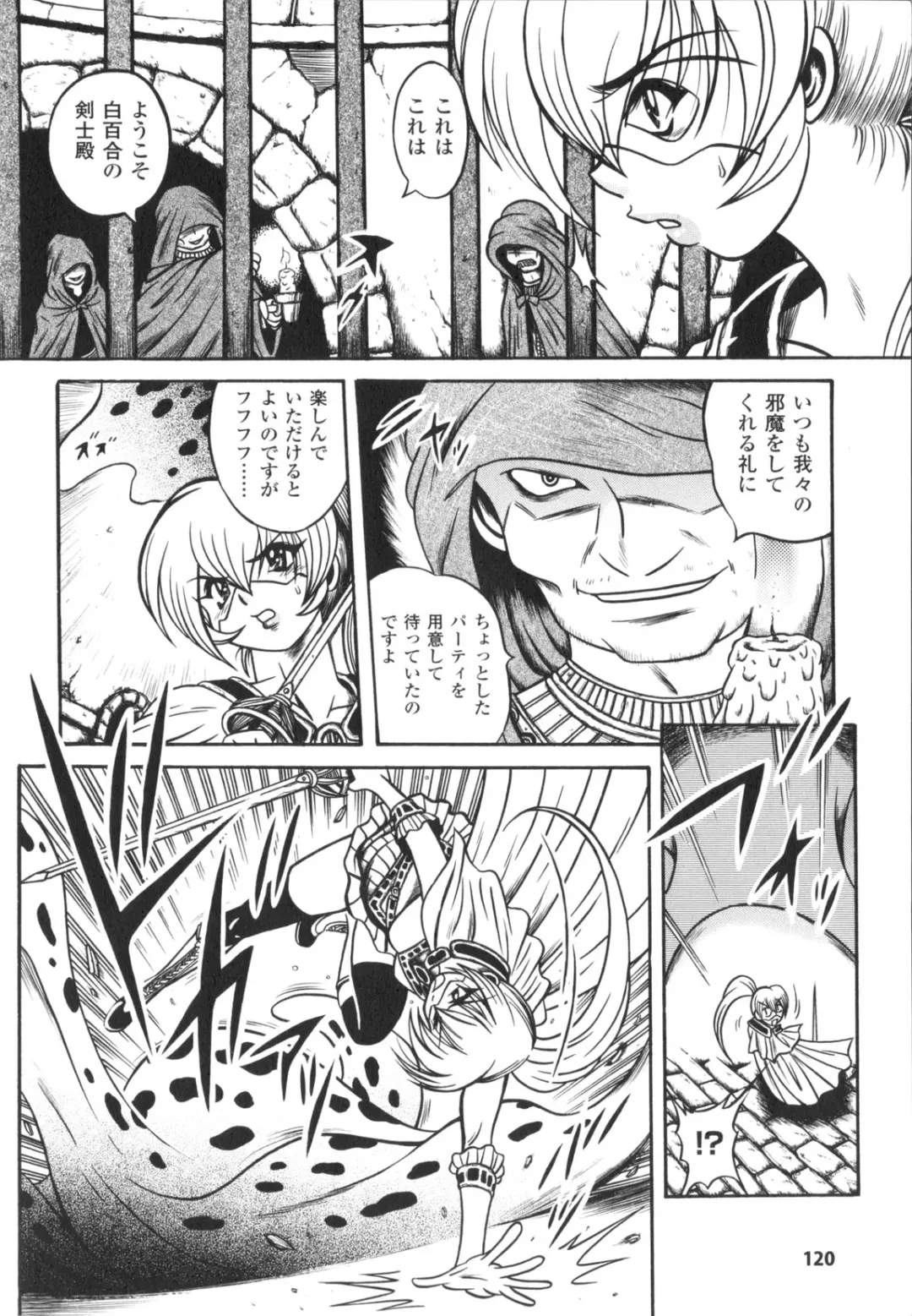 [Fuku-ryu] Fetish Garden Fhentai - Page 122