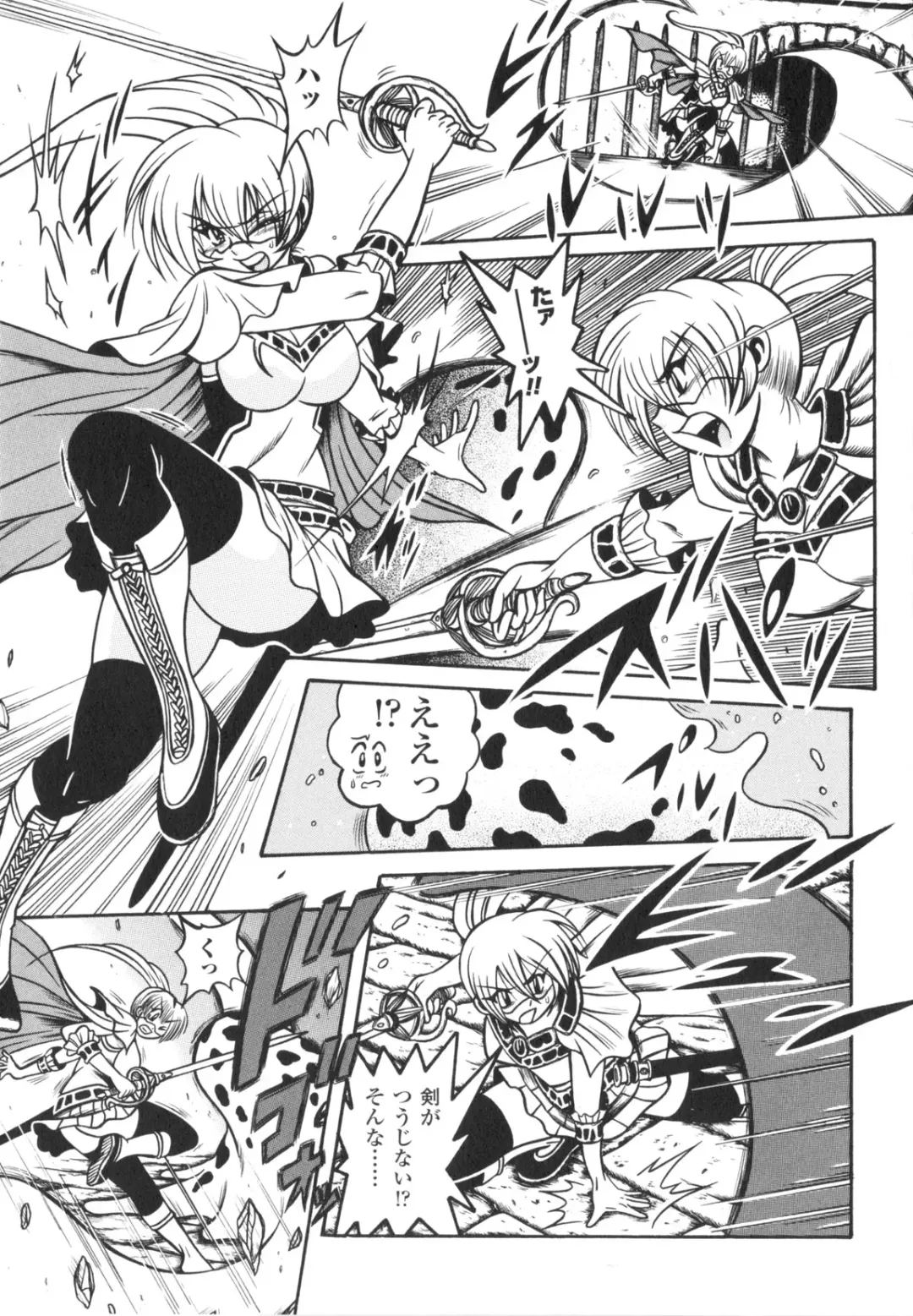 [Fuku-ryu] Fetish Garden Fhentai - Page 123