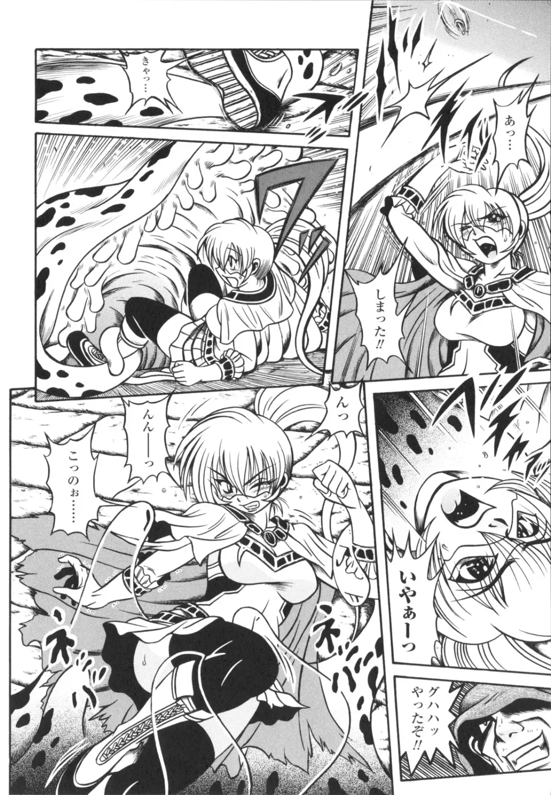 [Fuku-ryu] Fetish Garden Fhentai - Page 124