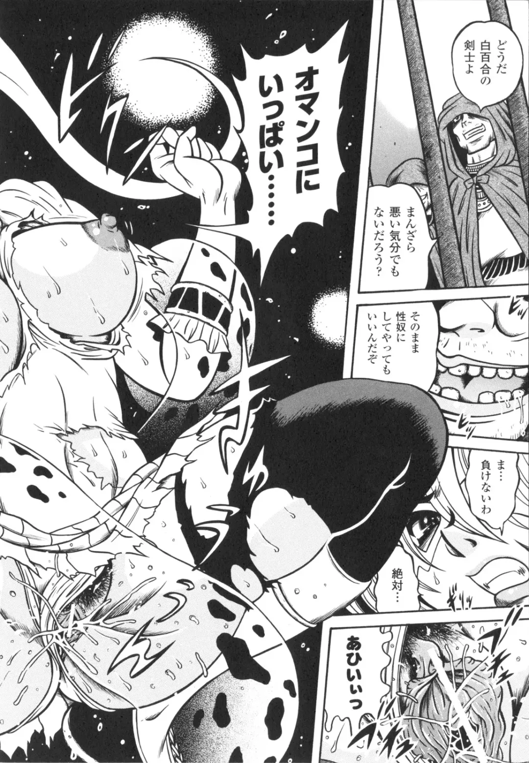 [Fuku-ryu] Fetish Garden Fhentai - Page 132