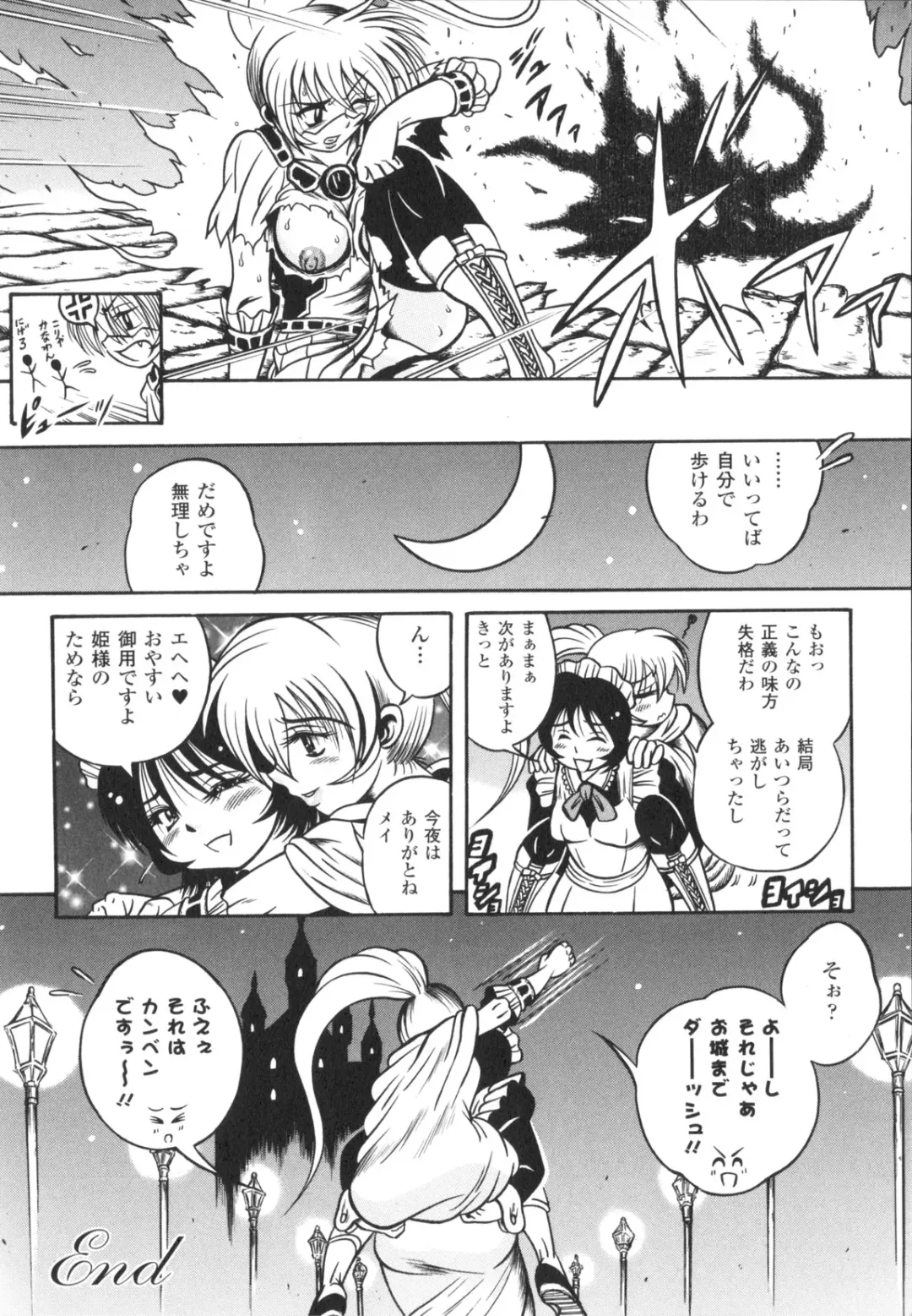 [Fuku-ryu] Fetish Garden Fhentai - Page 134