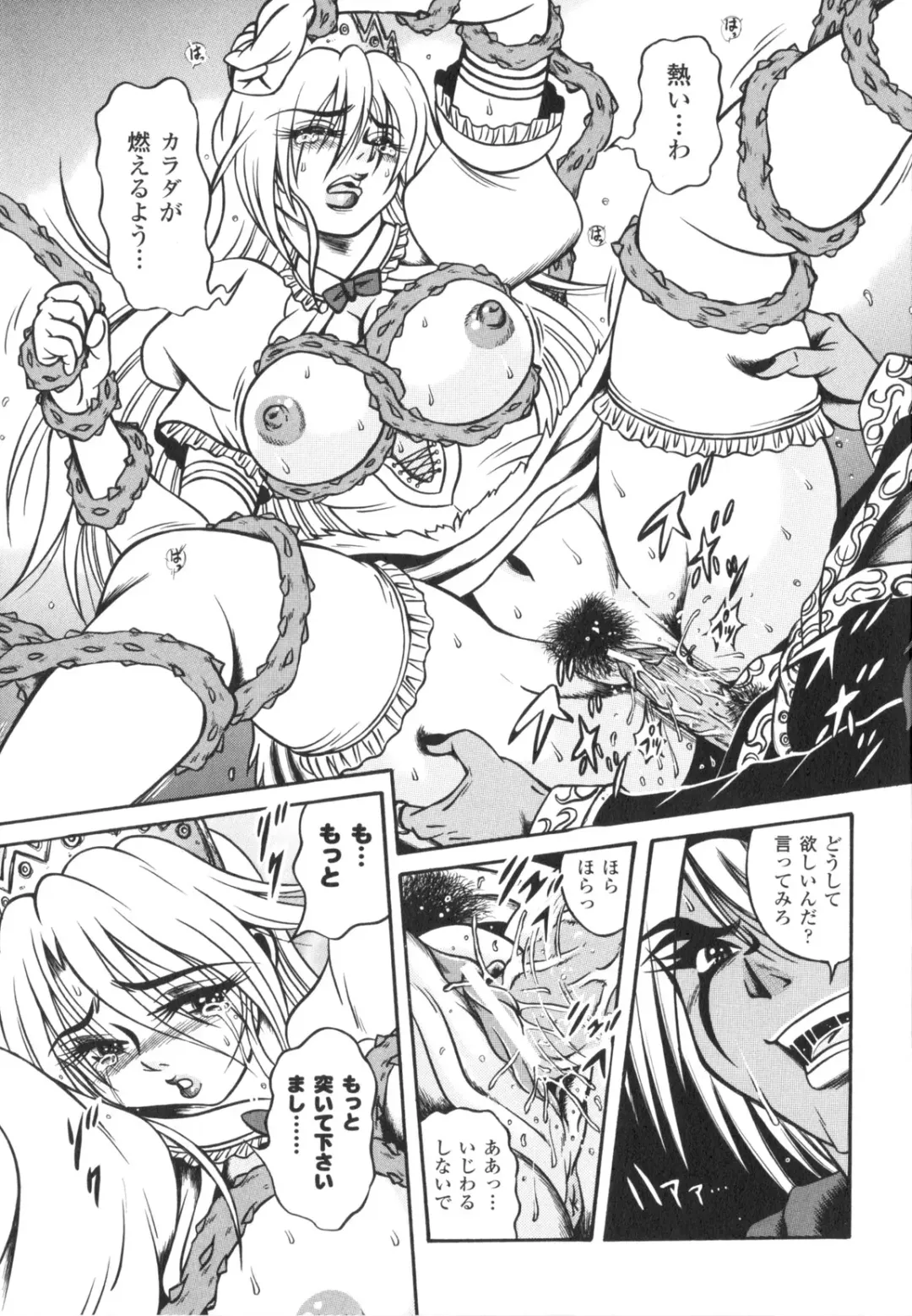 [Fuku-ryu] Fetish Garden Fhentai - Page 147