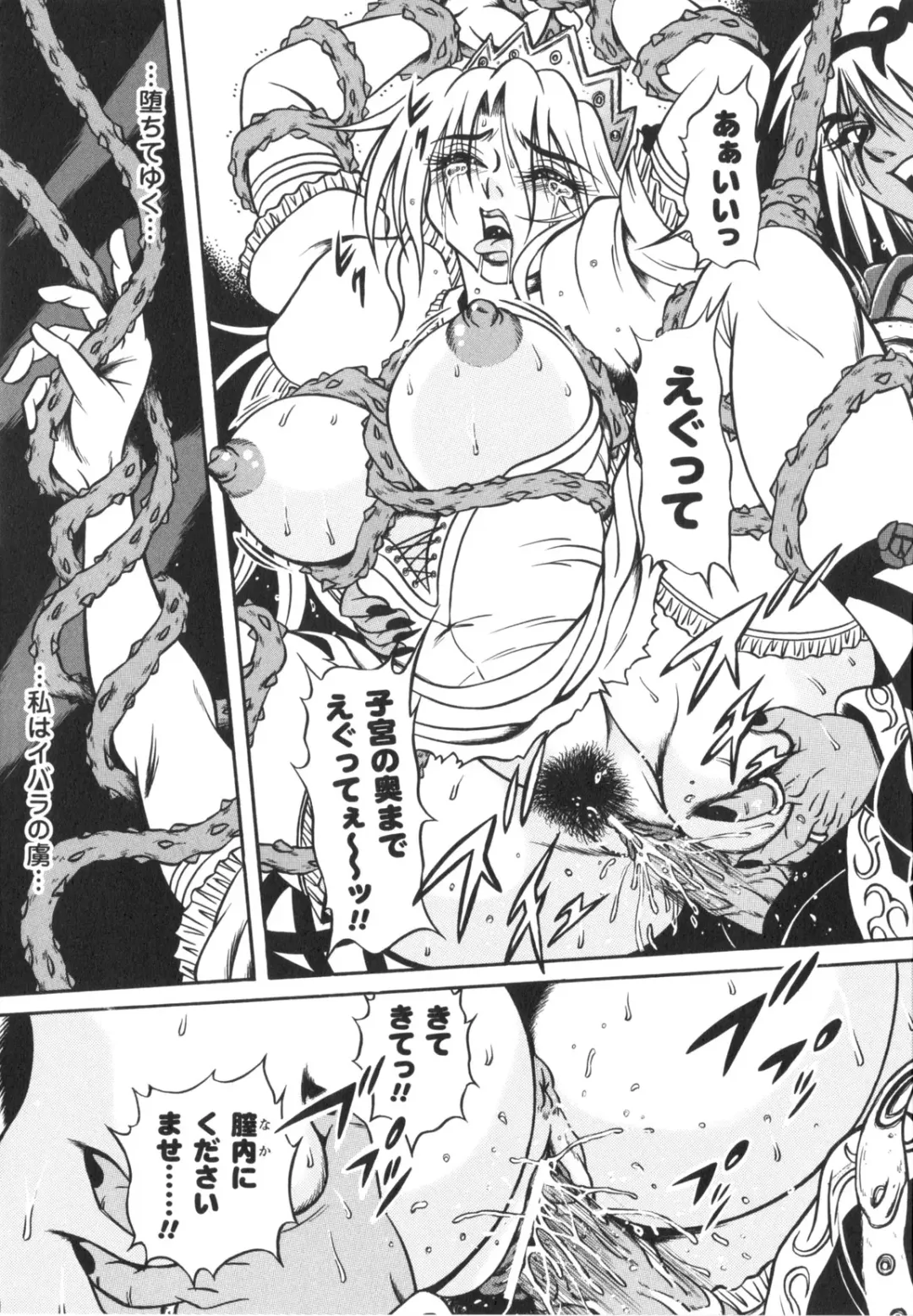 [Fuku-ryu] Fetish Garden Fhentai - Page 151