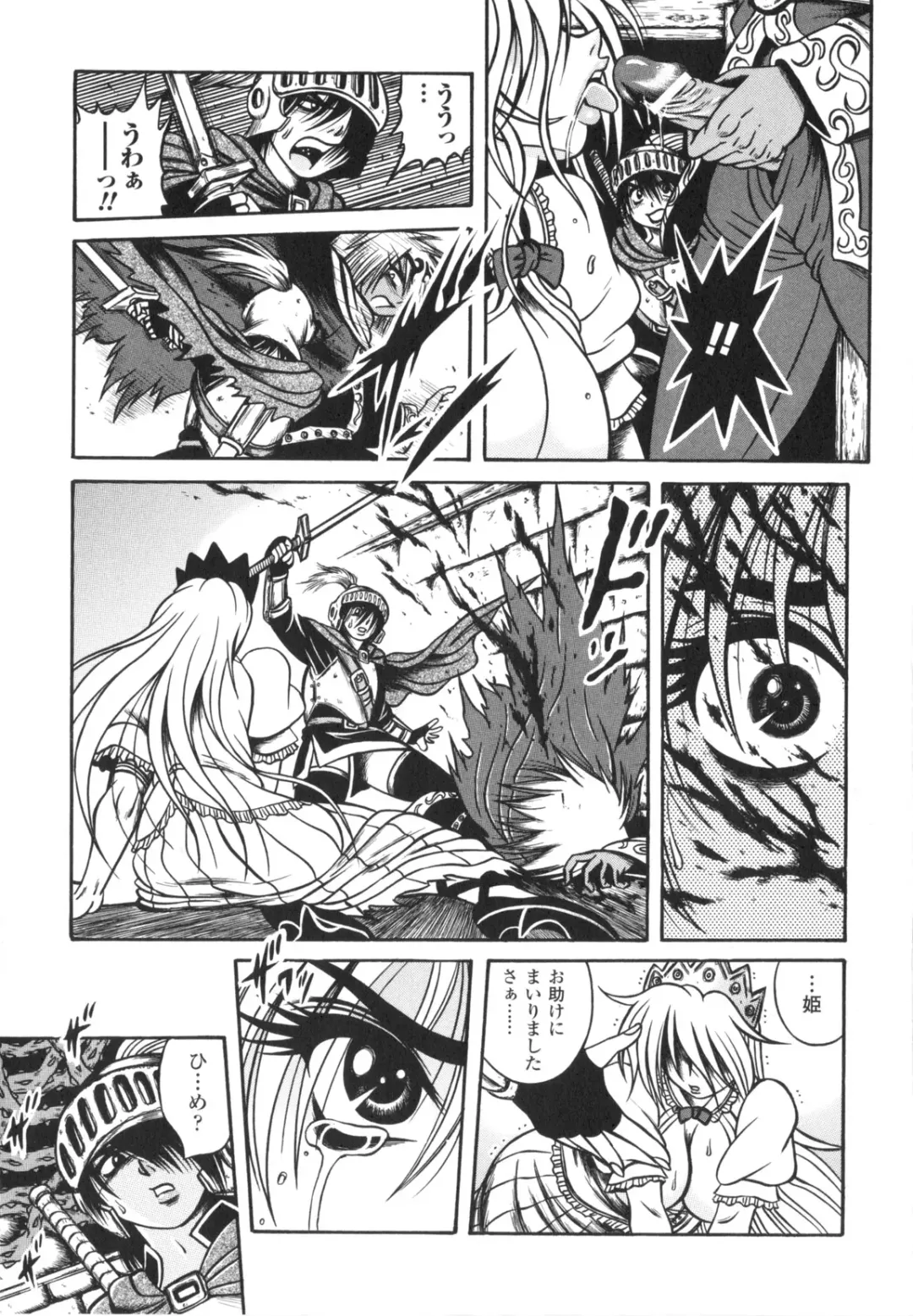 [Fuku-ryu] Fetish Garden Fhentai - Page 153