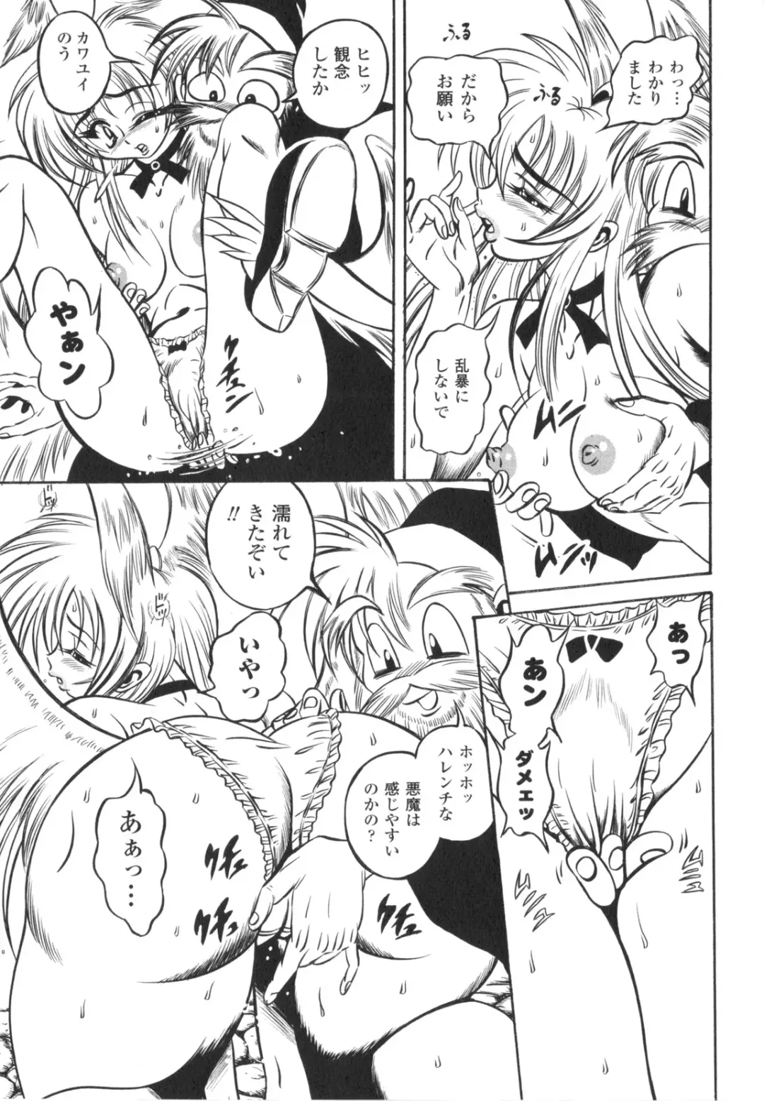 [Fuku-ryu] Fetish Garden Fhentai - Page 159