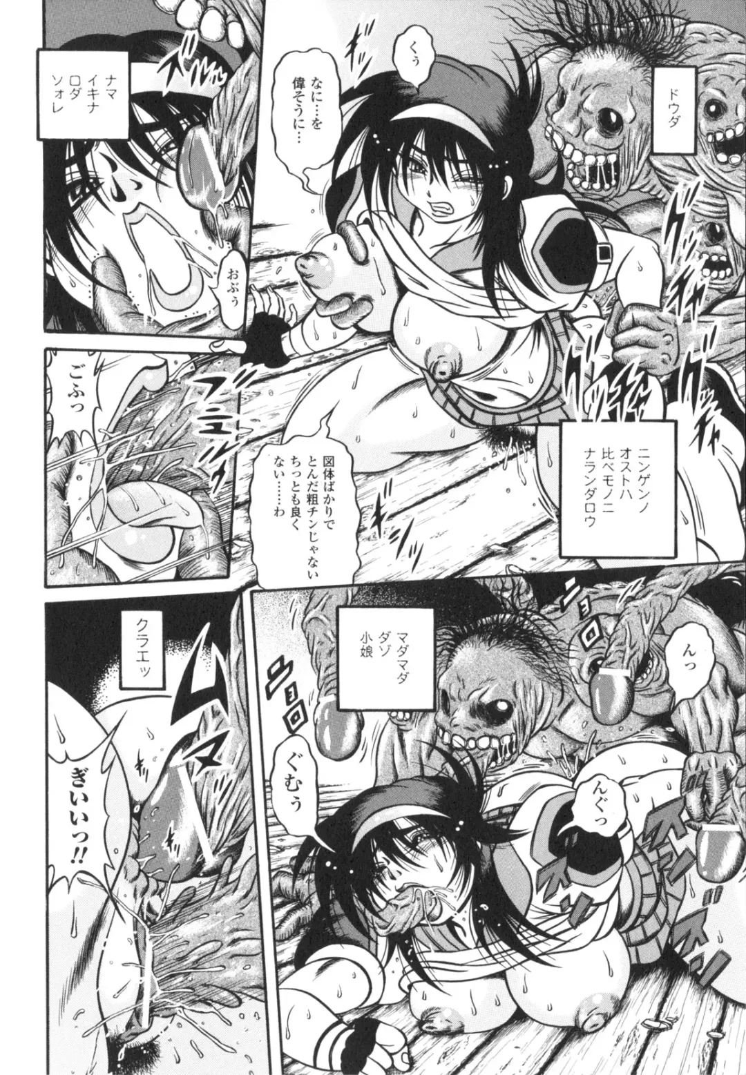 [Fuku-ryu] Fetish Garden Fhentai - Page 18