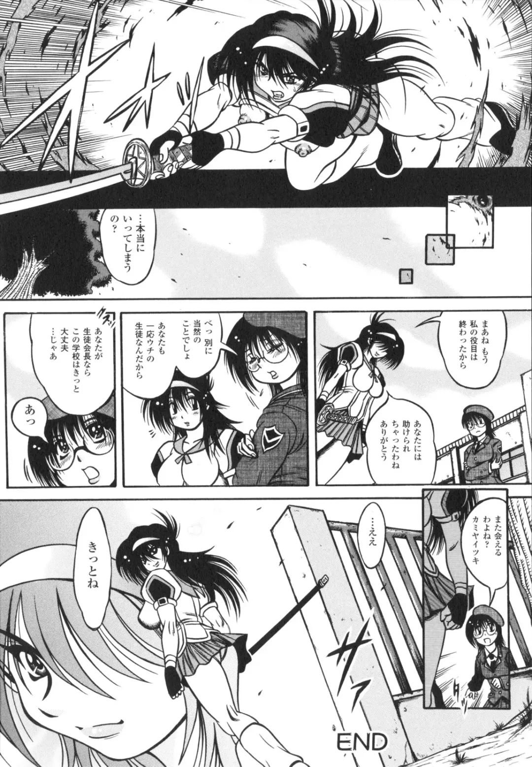 [Fuku-ryu] Fetish Garden Fhentai - Page 22