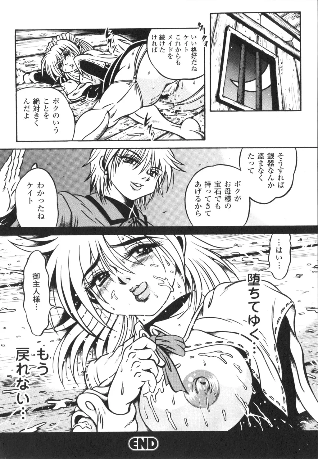 [Fuku-ryu] Fetish Garden Fhentai - Page 38