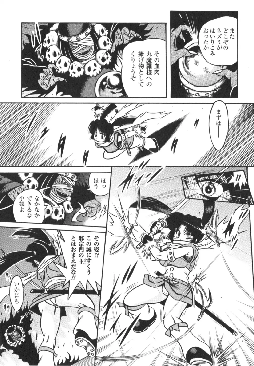 [Fuku-ryu] Fetish Garden Fhentai - Page 43