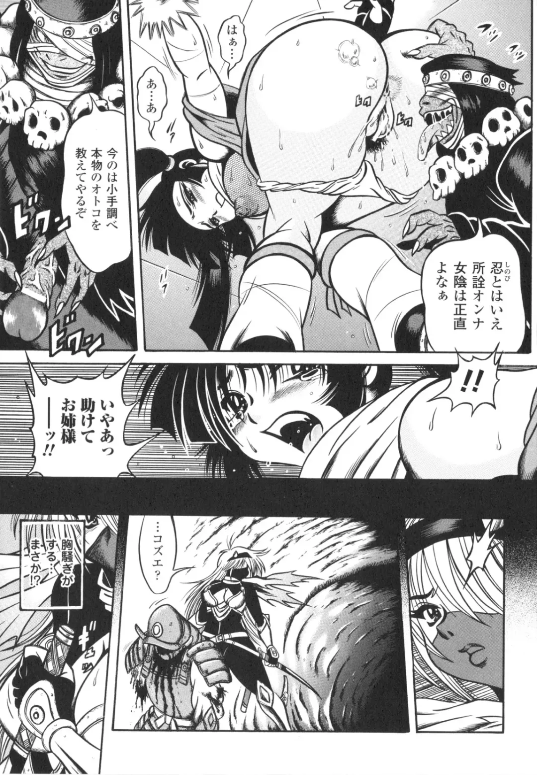 [Fuku-ryu] Fetish Garden Fhentai - Page 49